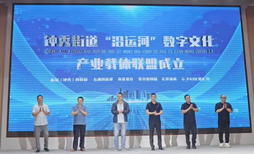 数字浪潮激荡崇川 21个项目签约，数字文化产业推介会圆满落幕