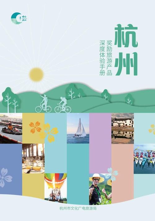 创意独特的杭州奖励旅游产品,促进更多会奖项目落地,杭州市文化广电