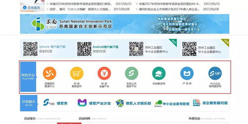 数字赋能，智享服务——园区中小企业服务中心网站改版功能详解（数字文化创意内容应用服务篇）